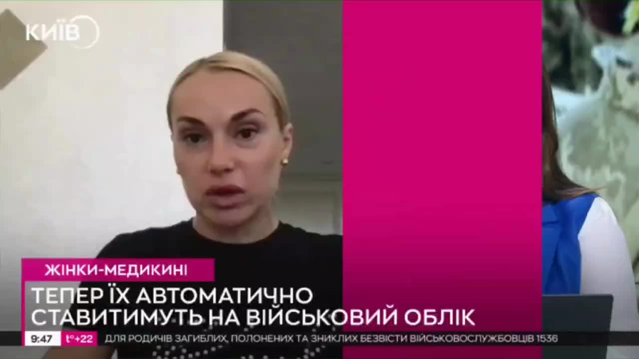 Женщины-медики могут быть объявлены в розыск за неявку в ТЦК