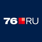 Аватар Телеграм канала: 76.ru - Ярославль онлайн