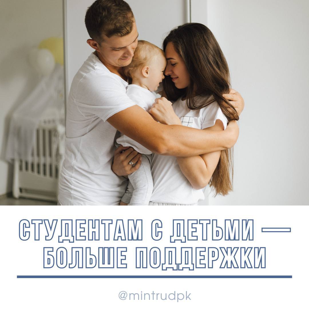 В Приморском крае увеличили ежемесячную выплату студентам за рождение ребёнка с 10 до 15 тысяч рублей Такое решение депутаты приняли на очередном заседании Законодательного собрания края Важно что теперь мера поддержки распространяется не только на студентов вузов но и на обучающихся колледжей очной формы обучения С 1 января 2026 года выплату в размере 15 тысяч рублей смогут получать мама или папа студент очного отделения без учёта дохода семьи Обязательное условие постановка матери на учёт в медицинской организации в ранние сроки беременности Мы расширяем действующую меру поддержки на студентов колледжей поскольку в системе СПО почти в три раза больше молодых мам чем в вузах Это поможет спокойнее совмещать учёбу и заботу о ребёнке отметил министр профобразования и занятости населения Приморья Сергей Дубовицкий Для тех кто уже получает выплату 10 тысяч рублей а также для семей с детьми рождёнными до 1 января 2026 года действующие условия сохраняются Новая мера будет работать до 31 декабря 2028 года Читайте новости первыми в нашем канале в Max