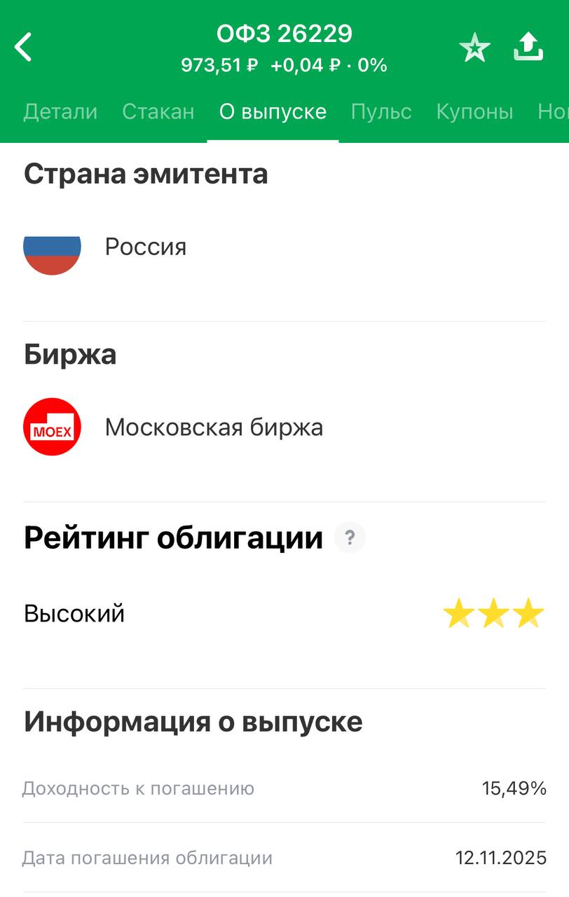 На сколько ЦБ снизит ставку 25 июля 2025? Учитывая то, что самая короткая ОФЗ дает сейчас меньше 15,5% доходности к погашению, снижение ставки заложили конкретное, возможно даже сразу на 3-4%. ОФЗ с погашением через 1-2 года вообще дают меньше 14,5%. Во многом это благодаря переохлаждению экономики и крепкому рублю. Для длинных ОФЗ - это позитив в моменте, доходности вполне могут упасть где-то до 12,5% в ближайшее время. Может даже как раз основное движение будет в эти 50 дней, которые вчера анонсировали. Потом все будет зависеть от того, когда будет ослабление рубля и какой будет его траектория. В любом случае, до конца СВО доходностей длинных ОФЗ ниже 12% не ждал бы. Для каких акций это позитив - писал вчера утром. Всё, что с большими долгами может хорошо отскочить на решении по ставке.
