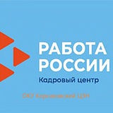 Корсаковский центр занятости