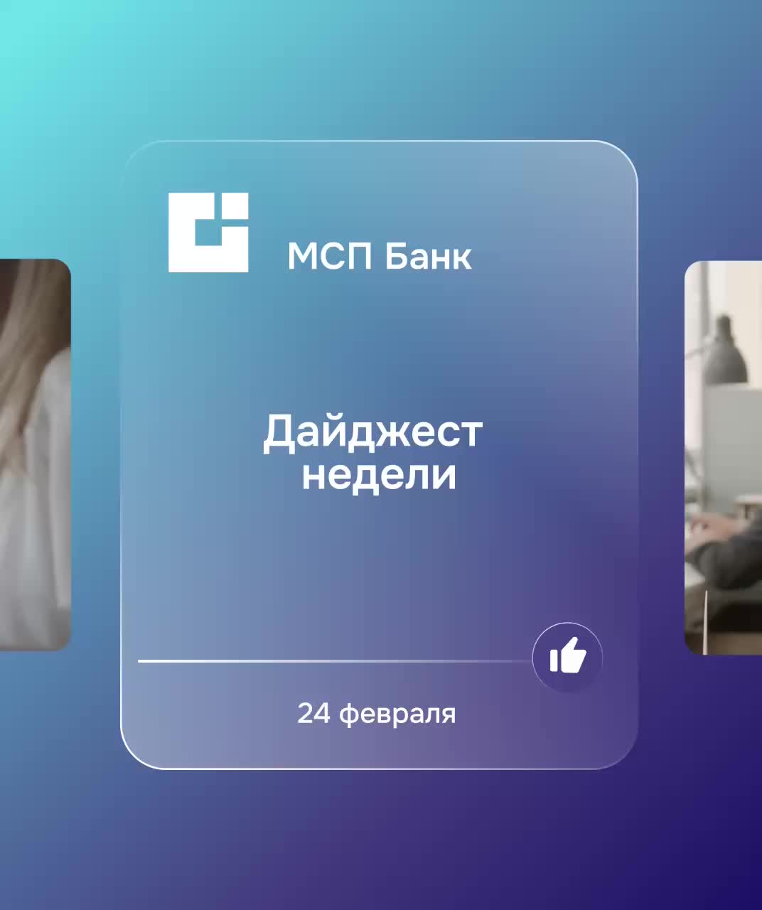 Рост малого и среднего бизнеса в России: новые тренды и статистика