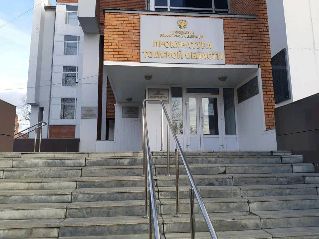Суд взыскал с бывших чиновников в Томской области более 10 млн рублей  Ленинский районный суд Томска удовлетворил иск прокурора о взыскании с бывших высокопоставленных чиновников более 10 млн рублей в счет возмещения ущерба бюджету. Ранее они были осуждены за растрату бюджетных средств на развлекательные мероприятия и медицинские услуги за рубежом для чиновников и их семей. Решение суда находится на контроле прокуратуры.
