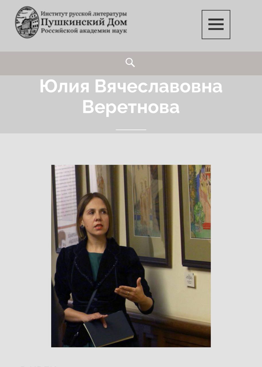 Приказом министра культуры РФ генеральный директор Кирилло Белозерского музея заповедника Михаил Шаромазов уволен Новым начальником памятника ЮНЕСКО назначена Юлия Веретнова Ранее она уже работала научным сотрудником Вологодского музея заповедника Московского центра музейного развития Музейного агентства Ленинградской области Последние пять лет Юлия Веретнова возглавляла отдел Литературный музей Института русской литературы Пушкинский Дом Российской академии наук