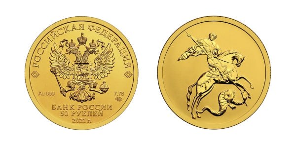 Гознак назвал самую популярную монету для инвестиций в 2025 году На первом месте вновь золотая монета Георгий Победоносец номиналом 50 рублей Её продажи составили 68 от общего количества проданных единиц рассказали в пресс службе предприятия Там добавили что вес монеты 7 78 грамма или 1 4 тройской унции При этом её популярность со временем снижается в 2024 году доля Георгия Победоносца составляла 71 а в 2023 году 83 от всех проданных Мы связываем эту тенденцию с несколькими факторами включая как общее расширение ассортимента продаваемых Гознаком монет так и появление более доступных для покупки золотых инвестиционных монет меньшего размера подчеркнули в пресс службе Подписаться на Говорит Москва Telegram VK MAX