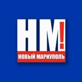 НМ! / АГО МАРИУПОЛЬ