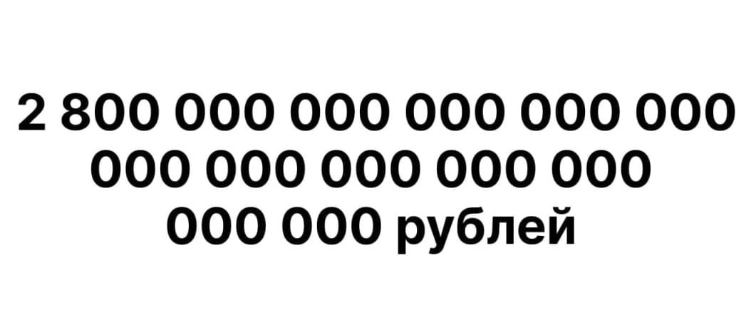 Сумма составляет число с 39 нулями и в 80 миллионов раз больше массы нашей планеты. За блокировку российских СМИ на YouTube ежедневно начисляется новый штраф в размере 100 тысяч рублей, при этом он удваивается каждую неделю.