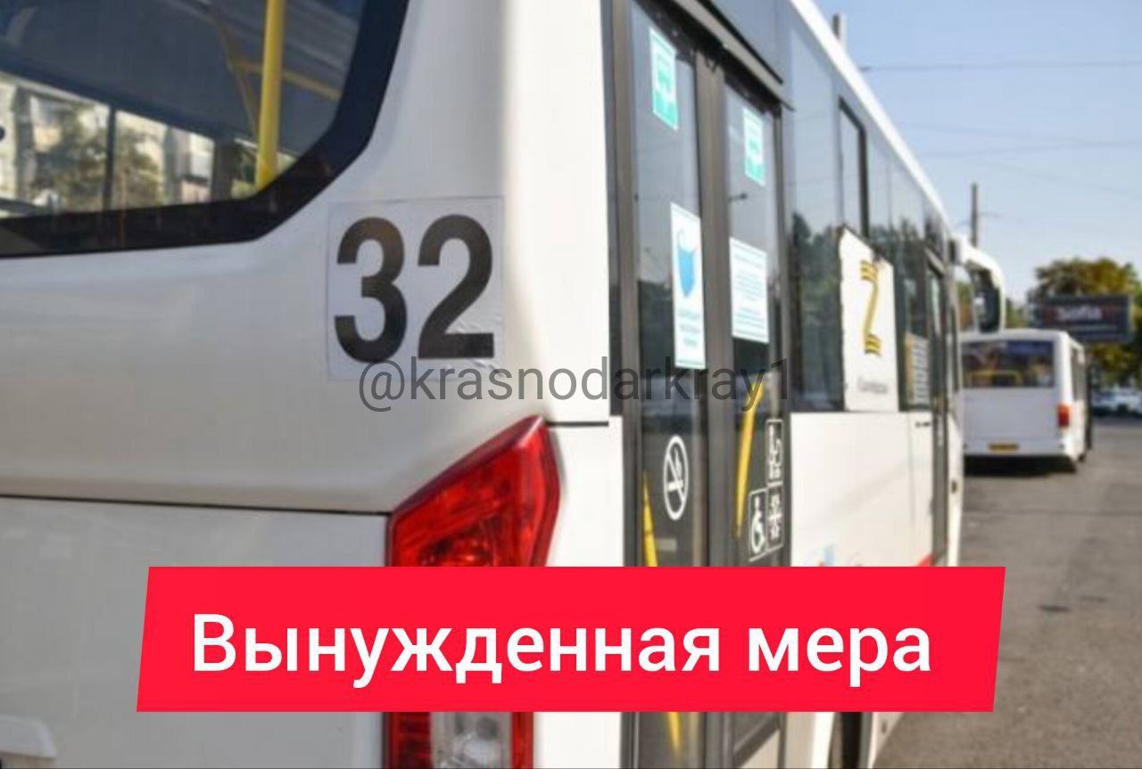 До 55 рублей с 30 мая поднимут стоимость проезда в Краснодаре. В администрации заявили, что с 30 мая увеличится стоимость проезда и провоза багажа на 17 автобусных городских маршрутах. С предстоящей пятницы эти услуги вырастут с 50 до 55 рублей. Как выяснится, цены на проезд поднимутся на весьма загруженных в столице края автобусных маршрутах, работающих по брутто-контрактам: 19, 32, 33, 66, 83, 89, 91, 101А, 102А, 120А, 121А, 140А, 154А, 155А, 160А, 163А, 177. "Повышение тарифа является вынужденной мерой. Она необходима для того, чтобы как можно больше городских автобусов можно было перевести на работу по брутто-контрактам. При этом город возмещает перевозчикам из бюджета 100 процентов от суммы затрат на обслуживание маршрутов", При это в администрации муниципалитета подчеркнули, что стоимость поездки и провоза багажа в остальных видах городского транспорта не изменится. Ваши видео высылайте нам в бот Подпишись поделись Прислать видео новость