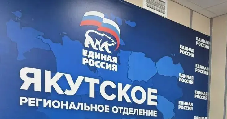 В Якутске пройдет региональный отчетный форум по реализации Народной программы Есть результат 13 апреля в Государственном театре оперы и балета РС Я им Д К Сивцева состоится региональный отчетный форум Есть результат по реализации Народной программы Единой России На форуме подведут итоги реализации программы в рамках которой в республике выполнен большой объем работы в том числе строительство и ремонт социальных объектов благоустройство территорий развитие образования здравоохранения поддержка участников СВО и членов их семей Работа форума пройдет на нескольких площадках по направлениям Человеческий капитал инвестиции в таланты и силу духа Здоровое будущее преемственность поколений и семейные ценности Культурный код созидательная энергия родного края Развитие территорий качество жизни в городе и на селе Единство ради Победы Креативная экономика Соб инф Фото сайт ЯРО ВПП Единая Россия gazetahangalas