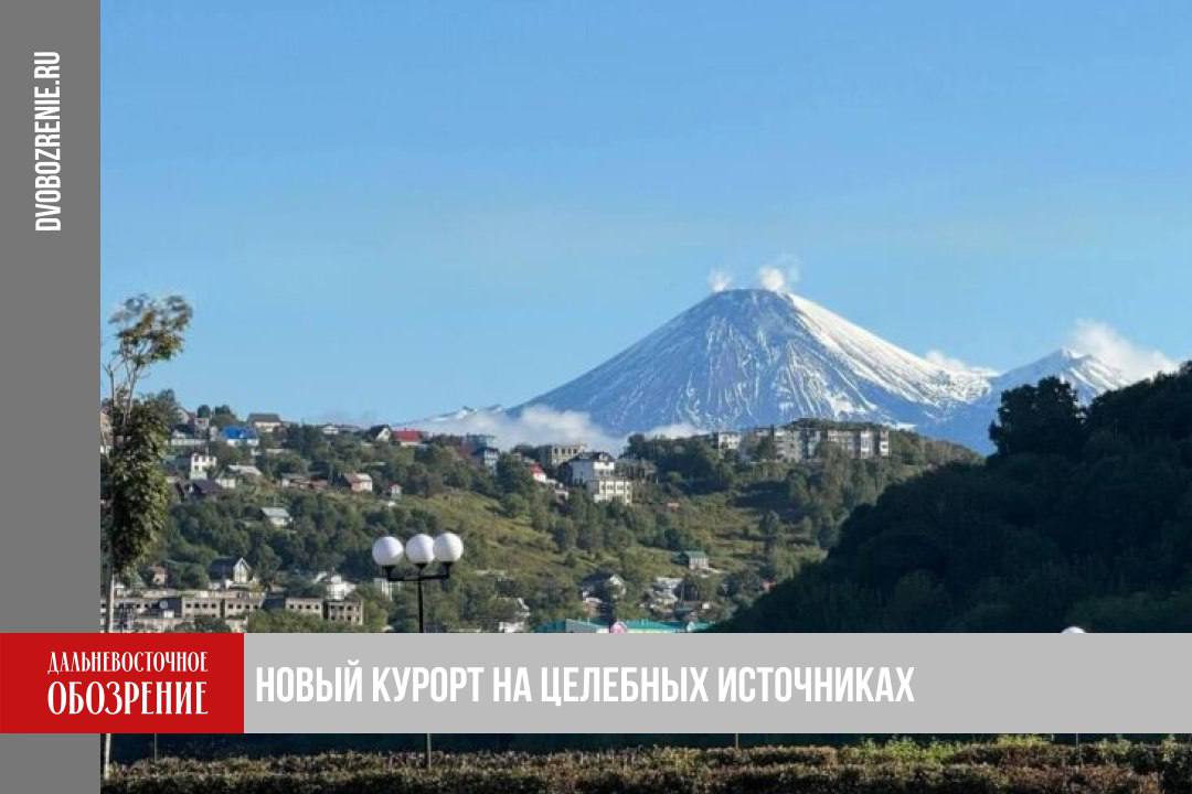 На Камчатке построят гостиничный комплекс с радоновыми ваннами за полмиллиарда рублей Резидент ТОР Камчатка Резорт Девелопмент Камчатка построит гостиничный комплекс в крае На территории сооружения будут располагаться апарт отель на 66 номеров рестораны детская площадка бани а также бассейн с термальной водой Инвестор вкладывает в проект порядка 541 млн рублей и создает 34 рабочих места Объект площадь которого составит свыше 9 тыс кв м построят на участке туристско рекреационного кластера Зеленовские озерки К слову база находится на горном отводе Кеткинского месторождения сероводородных вод близ поселка Раздольный Поэтому вода протекающая на территории объекта имеет лечебно оздоровительные свойства Она содержит радон сероводород и другие минералы Так на участке будущего курорта планируется создать специальный горячий источник Гостиничный комплекс объединит порядка 20 глэмпингов Как отмечает пресс служба КРДВ первая очередь объектов будет введена в эксплуатацию в 2028 году Подробности в материале ДВ Обозрение Другие новости