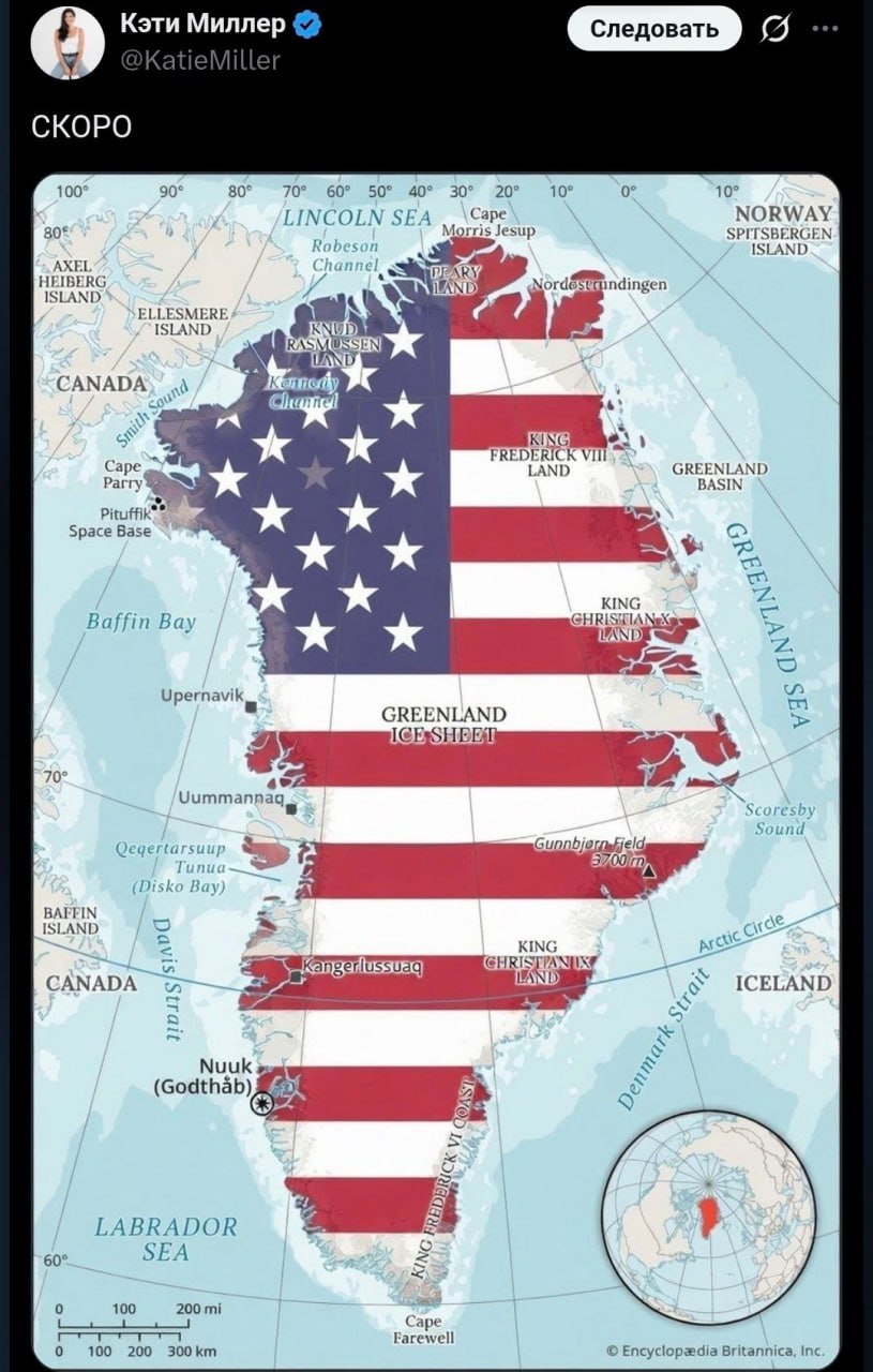 Скоро супруга высокопоставленного чиновника Белого дома намекнула на Гренландию Жена замглавы администрации Белого дома Стивена Миллера опубликовала карту Гренландии окрашенную в цвета флага США и сопроводила её подписью Скоро Публикация Кэти Миллер за 10 часов набрала более 8 миллионов просмотров Что называется сторонники Трампа не сбавляют оборото Подписаться Мовсес Газарян