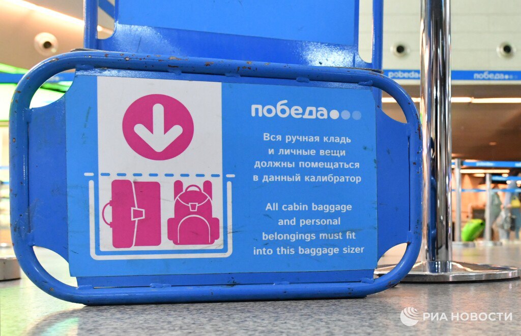 Зауженные калибраторы Победы обнаружили во Внуково У измерителей багажа были нестандартные размеры их изъяли Разница составляет 0 5 см по ширине и связана с утолщённым диаметром несущего профиля каркаса калибратора сообщили в пресс службе лоукостера Авиакомпания выставила претензии производителю Подписаться на РИА Новости