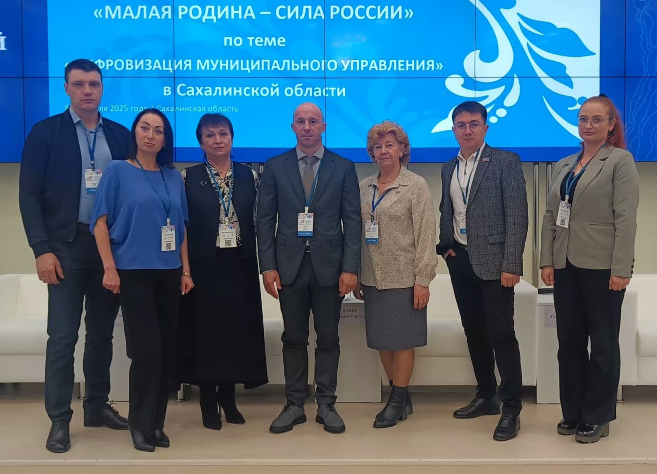 В Южно-Сахалинске проходит II Всероссийский муниципальный форум «Малая родина – сила России». Он посвящён цифровизации муниципального управления».   Наш регион – в числе лидеров по внедрению современных технологий в сфере управления и оказания государственных услуг населению. Коллеги из разных регионов России приехали перенимать наш опыт.   Форум открыл глава Сахалинской области Валерий Лимаренко. Он рассказал, как управленческие технологии, используемые в крупных корпорациях, находят применение в госуправлении и помогают региону динамично развиваться.  Общение с коллегами из других регионов для глав муниципалитетов даёт возможность не только делиться своим опытом, но и учиться успешным практикам, опробованным и испытанным в других регионах.