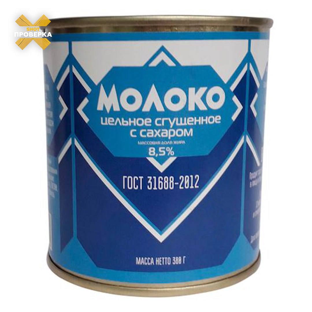 Фальсификация молочной продукции выявлена в Тульской области По информации SHOT ПРОВЕРКИ, фальсификация жирами немолочного происхождения выявлена в сгущённом цельном молоке производителя ООО «Брасовские сыры» и в сметане «Радуга вкуса» 20% производителя ИП Лукьянченко А.С. Также в реализации находилась мясная продукция без ветеринарных сопроводительных документов: грудинка свиная «Аппетитная», изготовленная ООО «Стрелецкий бекон», и мясной продукт из шпика солёный «Сало по-домашнему», производителем которого является ООО «МПК «Атяшевский». Источник: SHOT ПРОВЕРКА Проголосовать за канал: голос! Тула. Происшествия Наш ВКонтакте Прислать новость:
