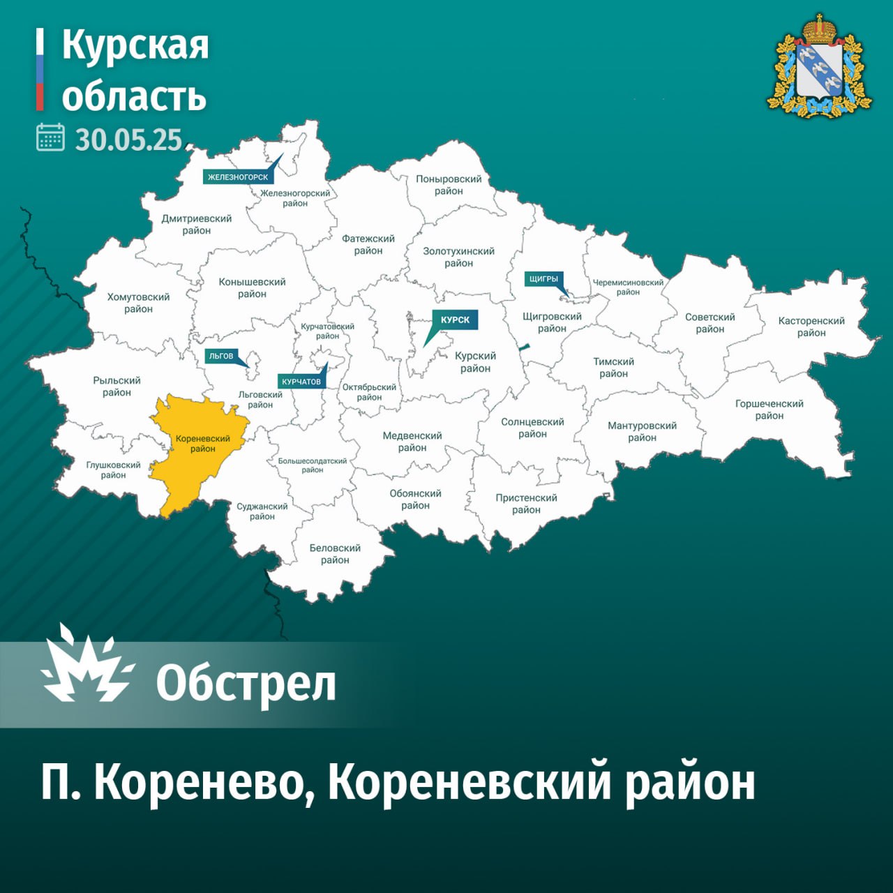 Ранена женщина в поселке Коренево. Врио губернатора Курской области Александр Хинштейн: «Сегодня ВСУ обстреляли посёлок Коренево Кореневского района. В результате атаки пострадала 48-летняя женщина, которая работает продавцом в местном магазине. С осколочным проникающим ранением живота и внутренним кровотечением её доставили в Рыльскую ЦРБ. Пострадавшую экстренную прооперируют и доставят в Курскую областную больницу. Уверен, что наши врачи сделают всё, чтобы поставить пациентку на ноги! Желаю скорейшего выздоровления!» #губернатор46 #КурскоеПриграничье #Кореневский Вступай: ВК ОК Rutube