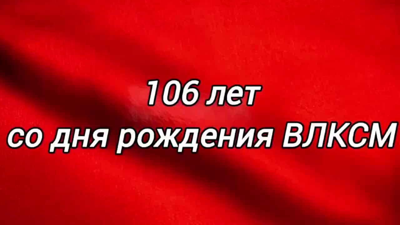 Праздничные мероприятия ко Дню Комсомола прошли в Москве и Великом Новгороде