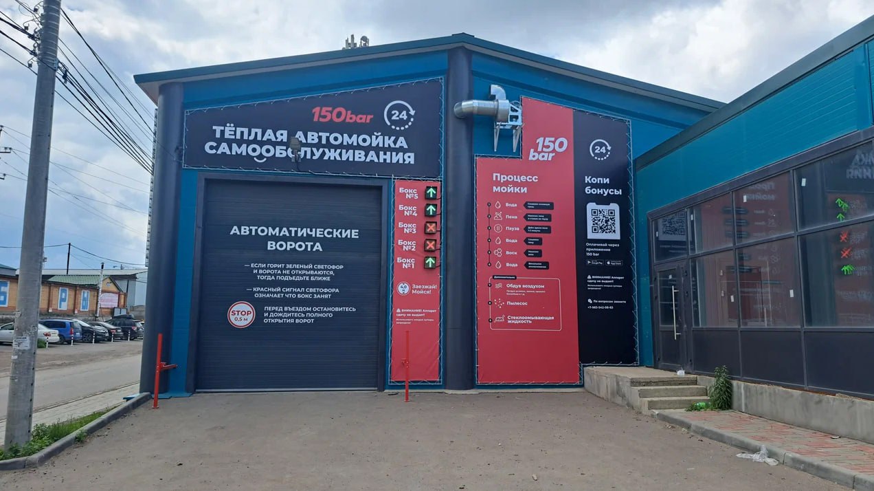 Незаконная автомойка у р Бугач прекратила работу по требованию прокуратуры В апреле 2025 г на ул Норильской в непосредственной близости от р Бугач начала работу автомойка самообслуживания 150 bar Предприниматель организовал деятельность в водоохранной зоне Он обустроил ангар 5 ю специальными боксами канализацией и начал прием клиентов Расстояние от септика до береговой кромки реки составляло менее 35 м что является грубым нарушением закона и создавало прямую угрозу попадания загрязненных сточных вод в реку Прокуратура не стала ждать последствий для экологии Нарушителю внесено представление в результате принятых мер незаконная деятельность автомоечного комплекса полностью прекращена Экология в приоритете ситуация остается на контроле Сайт Тelegram ВК