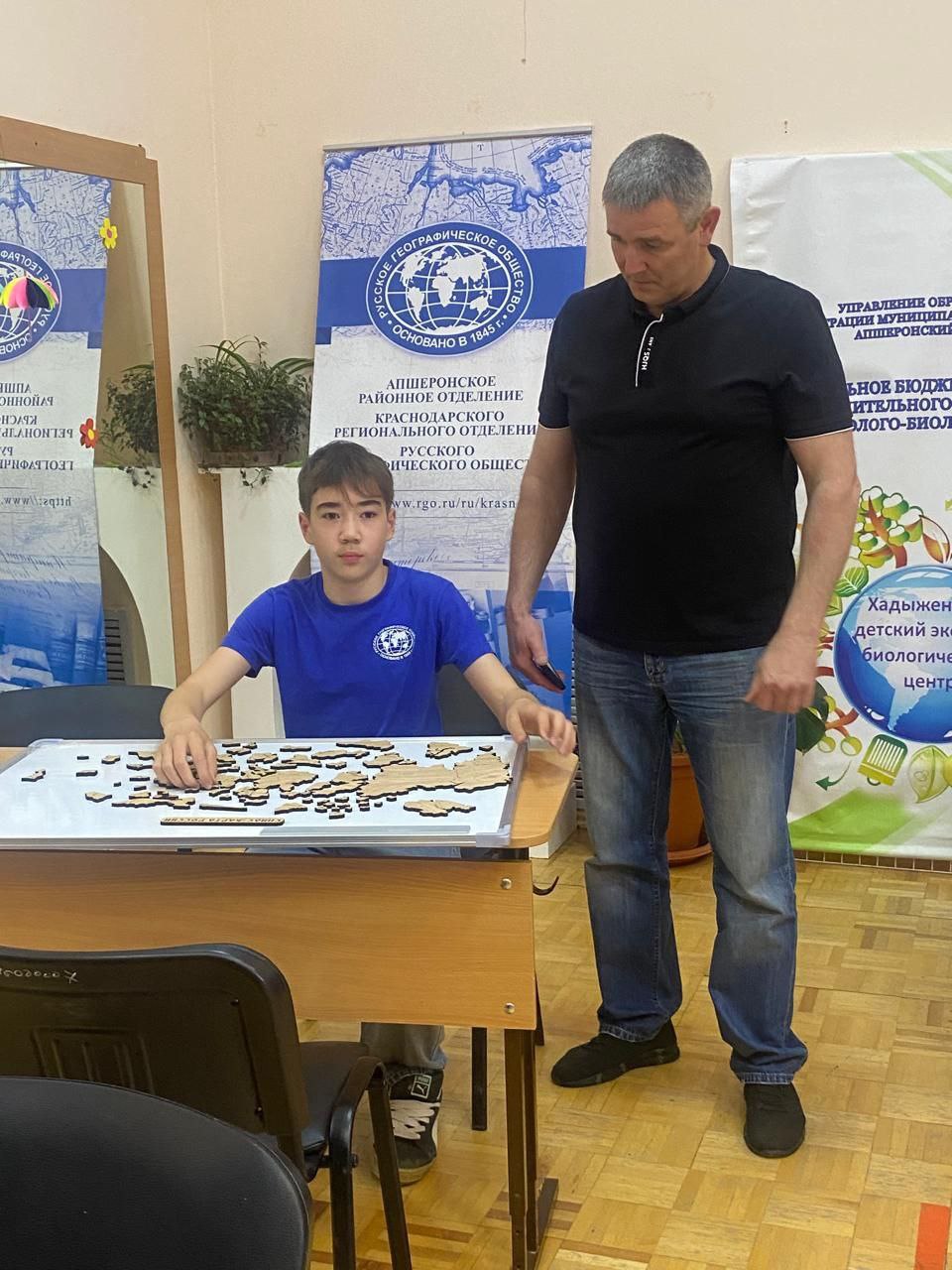 Юные экологи приняли участие в соревнованиях по сборке спилс-карт в Хадыженске Первые городские соревнования по скоростной сборке спилс-карт России прошли 16 мая в детском эколого-биологическом центре ДЭБЦ города Хадыженска. Их организовали в рамках геомарафона, посвященного 180-летию Русского географического общества. В городских соревнованиях приняли участие шесть команд Хадыженска - из техникума «Знание», школ №№ 7, 13, 15, 24, детской художественной школы, ДЭБЦ, активисты Движения «Первых». Два члена Молодежного клуба РГО «ЭКОСфера» участвовали в личном зачёте. В состав жюри вошли директор ДЭБЦ Ирина Феофилактова, член Совета ветеранов Хадыженского поселения Валентина Колесникова, председатель местного отделения РГО, депутат районного Совета Марина Леонидова, депутат районного Совета Алексей Дарморезов, педагог ДЭБЦ Валентина Чередникова и зампредседателя Молодежного Совета при администрации Хадыженска Александр Коваленко. Члены жюри передали участникам слова приветствия и поздравления от председателя Краснодарского регионального отделения РГО Ивана Чайки, главы района Алексея Передереева, председателя районного Совета Сергея Лохачева, начальника управления образования Натальи Покусаевой, главы Хадыженского городского поселения Юлии Захаровой, председателя Совета Хадыженского городского поселения Артура Татуляна. По итогам соревнований победителем стала команда школы № 24 учитель географии Елена Фергель , серебряным призёром - команда школы №7 учитель географии Ольга Панова , бронза - у команды школы №13 учитель географии Александр Темиров . Учащиеся школы №7 Максим Бакута и Максим Шалай заняли I место в личном зачете. Всем были вручены дипломы. Победители будут награждены на фестивале РГО, посвященном 180-летию РГО. Также участники мероприятия посмотрели фильм «Прогулки в облаках. Гималаи». Организаторами мероприятия выступили администрация Хадыженска, ДЭБЦ, Апшеронское отделение РГО и Молодежный клуб «ЭКОСфера» при поддержке Новороссийского отделения РГО. Елена Заметаева Апшеронский рабочий