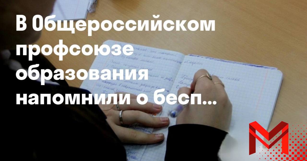 Школа обеспечивает учебниками бесплатно Зампред Общероссийского профсоюза образования Елена Елшина напомнила что школа обязана предоставлять учебники ученикам бесплатно Учителя имеют право рекомендовать дополнительные материалы но не могут требовать их покупки Это связано с многочисленными жалобами родителей на высокие затраты на школьные нужды в конце прошлого года Подпишись на нас в МАХ