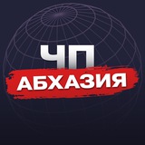 Аватар Телеграм канала: 🔞 Новости | ЧП АБХАЗИЯ