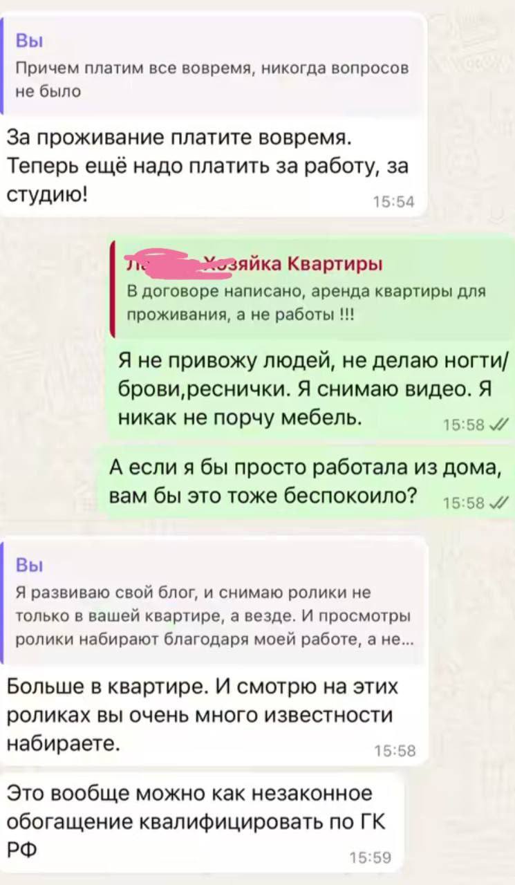 «Ваши рилсы набирают просмотры благодаря моей квартире». Хозяйка узнала, что у неё живёт блогер, и потребовала платить 30% от доходов блога. По её мнению, жильё используется как съёмочная студия, а значит — за это нужно доплачивать. В итоге блогер съехала, а история стала материалом для нового вирусного ролика.
