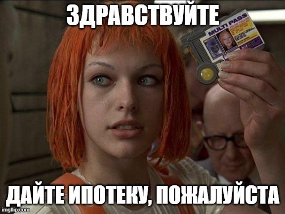Россияне смогут оформить ипотеку или снять жилье по биометрии С 1 июля 2026 года в России появится возможность проводить сделки с недвижимостью оформлять ипотеку аренду или покупку жилья в полностью бесконтактном формате Для этого понадобятся только биометрические данные отпечатки пальцев скан лица или радужной оболочки глаза Как рассказал депутат Александр Аксененко новая система позволит заключать сделки без личного присутствия сторон Об этом пишет Комсомолка По его словам использование биометрии повысит уровень безопасности снизит риски подделки документов и мошенничества Биометрические данные уникальны и неизменны на протяжении всей жизни человека что делает невозможным ошибки в идентификации и обеспечивает надёжную защиту при оформлении сделок Поделитесь мнением об инициативе в комментариях Как считаете удобно ли подтверждать сделки с помощью отпечатков пальцев Вы на это готовы