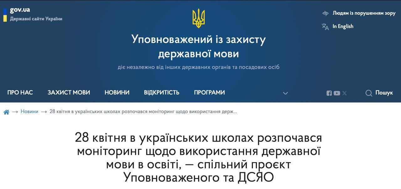 Языковой омбудсмен Тарас Кремень заявил, что в школах начались проверки общения на украинском языке.