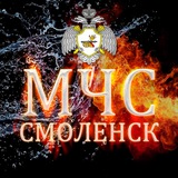 МЧС Смоленской области