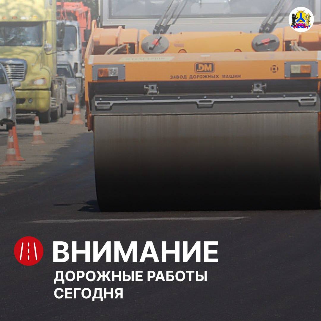 В рамках нацпроекта «Инфраструктура для жизни», инициированного Президентом РФ Владимиром Путиным, сегодня продолжаются дорожные работы на проспекте 60-летия Октября и по ул. Ленинградская. Также по поручению Губернатора Хабаровского края ведут работы по расширению ул. Краснодарской. Напоминаю, что движение по ул. Краснодарской перекрыто в связи с переносом инженерных сетей. Продолжается работа по ремонту дорожного полотна на ул. Ленина. Для скорейшего завершения работ выделено еще три дополнительные бригады. Заходит техника на улицу Аэродромная для проведения ремонта дорожного полотна. Прошу водителей проявить терпение и понимание, быть внимательными при планировании своего маршрута с учётом проводимых работ.