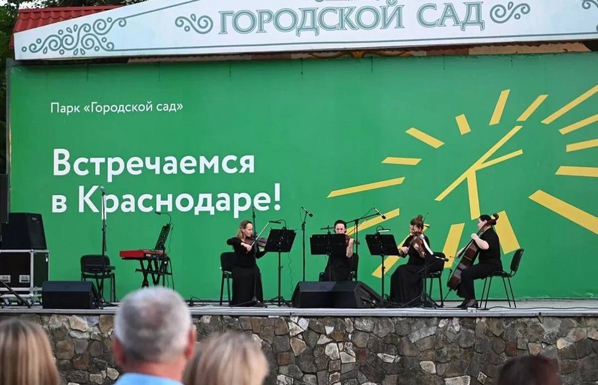 Променад-концерты возобновят в парках Краснодара. В парках краевого центра в августе возобновят променад-концерты коллективов ТО «Премьера». Краснодарцы и гости города смогут насладиться классической, русской народной музыкой, джазом. Концерты под открытым небом будут проходить в выходные дни с 18.00. По субботам музыка зазвучит в Городском Саду, по воскресеньям - в Чистяковской Роще.