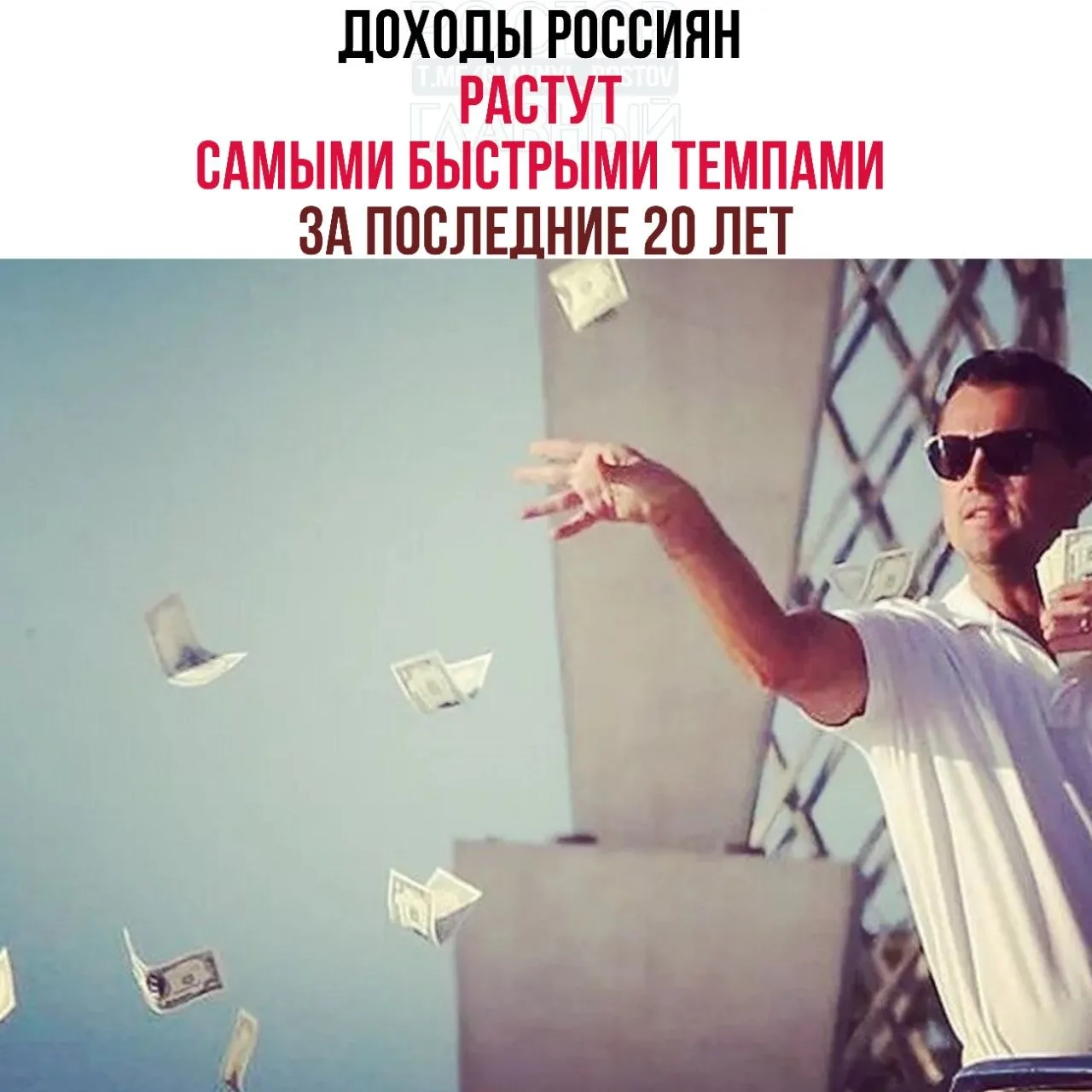 Доходы россиян растут самыми быстрыми темпами за последние 20 лет заявил вице премьер Новак По его словам реальные доходы россиян за последние три года выросли на 26 1 а уровень бедности в стране по итогам 2025 года снизился до исторического минимума 6 7 Хорошо живём Подпишись glavnyi rostov Прислать новость glavnyi admin   Новости без зависаний канал Ростов Главный уже в MAX