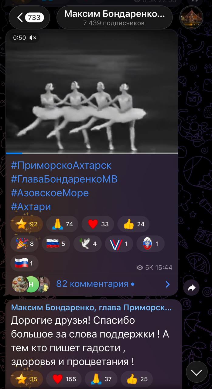 Лебединое озеро главы Приморско Ахтарского округа В связи с утратой доверия отправлен в отставку Максим Бондаренко Решение принял сегодня местный совет Прокуратура ещё в августе прошлого года выявила нарушения Чиновник представил губернатору края недостоверные данные о своих доходах и имуществе Также он не принял мер для предотвращения конфликта интересов при распределении одного земельного участка Прокуратура сообщила об этом губернатору после чего была назначена проверка Она полностью подтвердила факты нарушений В итоге Вениамин Кондратьев подал представление об отставке и совет муниципалитета его поддержал глава округа ушёл в отставку в связи с утратой доверия В своём TG канале Бондаренко поставил пожалуй самый необычный пост в этом году запись Лебединого озера Дорогие друзья Спасибо большое за слова поддержки А тем кто пишет гадости здоровья и процветания написал бывший чиновник   Быть в курсе Мы в MAX