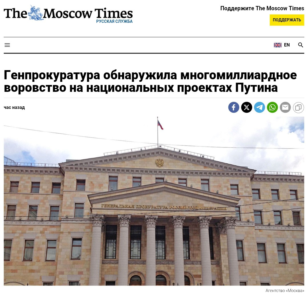 Генпрокуратура нашла хищения в нацпроектах Генпрокуратура выявила масштабное воровство в национальных проектах на которые выделяется более 2 трлн рублей ежегодно. Подрядчики массово уклонялись от налогов и выводили бюджетные средства через фиктивные банкротства. Кремлёвская Стабильность - Наш VPN