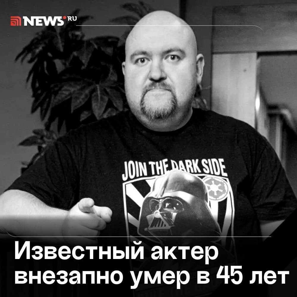 Актер из Реальных пацанов Дмитрий Красильников умер на 46 м году жизни Два дня назад артист оказался в реанимации в крайне тяжелом состоянии Причиной смерти кинозвезды стал инсульт сообщили его коллеги в соцсетях Красильников известен как организатор стендап концертов и Черного КВН в Перми также он вел интеллектуальные игры Что Где Когда участвовал в проектах Comedy Баттл и Смех Без правил Подписаться