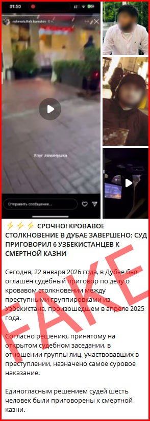 МИД Узбекистана опроверг сообщения о приговоре к смертной казни граждан Узбекистана в Дубае В МИД уточнили что по приговору суда от 21 января   восемь граждан Узбекистана участвовавших в массовой драке в Дубае в апреле 2025 года приговорены к пожизненному лишению свободы   ещё одному гражданину назначено наказание в виде 25 лет лишения свободы В настоящее время соответствующие ведомства и дипломатические представительства Узбекистана принимают все необходимые меры для всестороннего изучения ситуации и защиты прав наших граждан Подписаться на канал Узбекистан Online