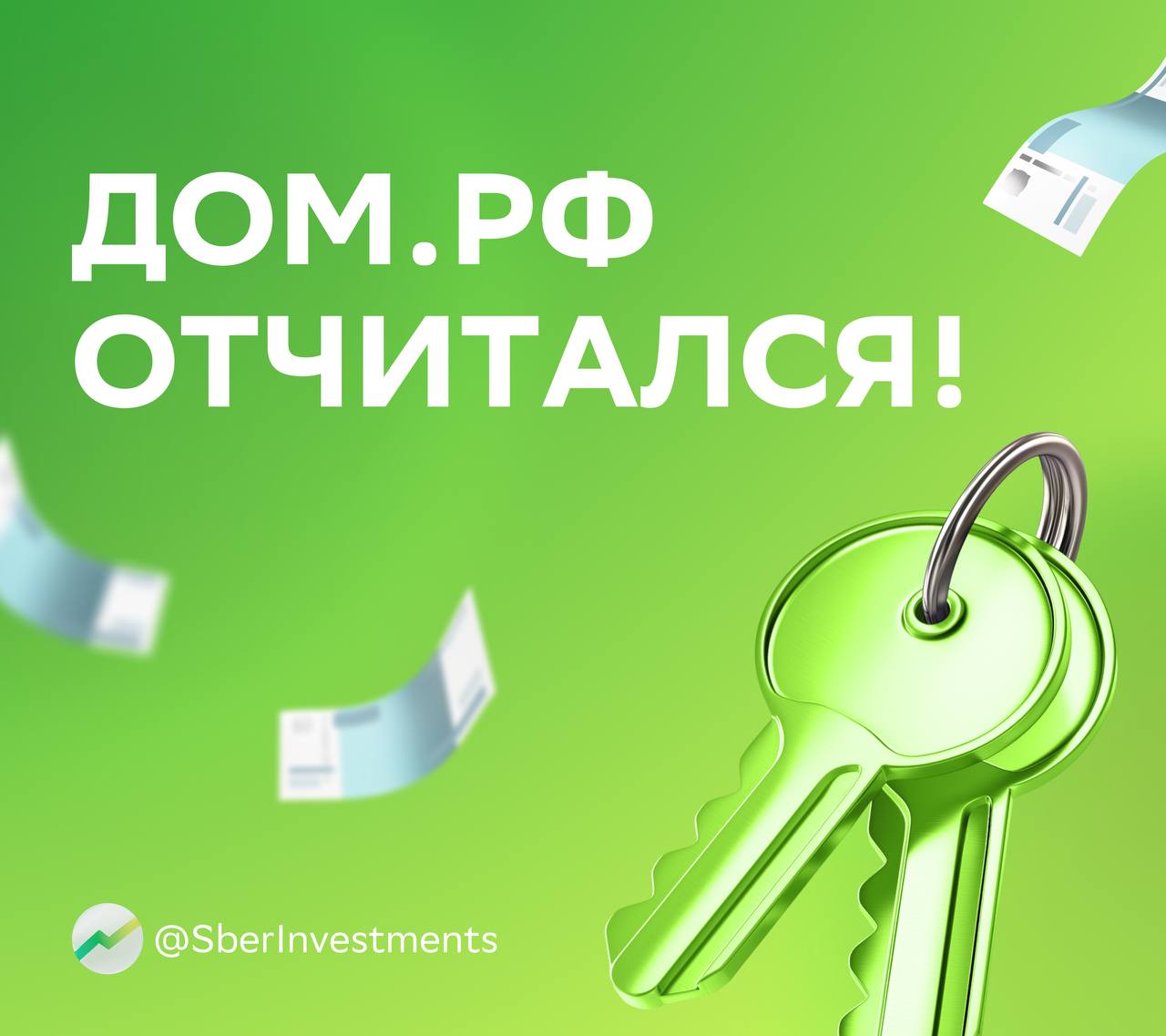 ДОМ PФ отчитался за 2025 год Рассказываем о результатах и мнении аналитиков И сразу спойлер показатели совпали с ожиданиями SberCIB А дальше важные детали отчётности В 2025 году прибыль группы увеличилась на 35 даже немного выше оценок аналитиков А показатель ROE достиг 21 6 довольно высокий уровень говорит об эффективности бизнеса Аналитики ждут что компания выплатит по 247 на акцию в качестве дивидендов Кредитный портфель вырос на 15 в сегменте ипотечного кредитования и на 28 в проектном финансировании юрлиц Достаточность капитала оказалась 13 8 выше минимального уровня в 11 5 Главным драйвером роста результатов стали чистые процентные доходы Без учёта секьюритизации они прибавили за год 37 Аналитики нейтрально оценили итоги 2025 года Результаты совпали с ожиданиями иногда предсказуемость это тоже хорошо А ещё сегодня в 16 00 ДОМ PФ проведёт День инвестора Компания расскажет о планах на 2026 год и это может быть важнее для котировок чем новая отчётность DOMRF