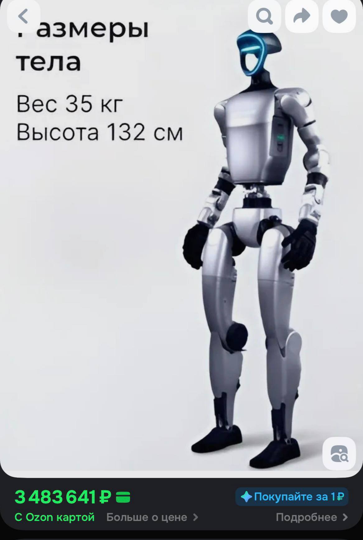 Огород поможет вскопать На Озоне начали продавать роботов за 3 5 млн рублей его могут привезти за полтора месяца прямо к дому