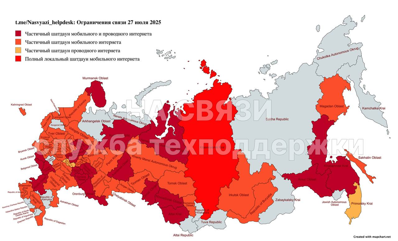 ОГРАНИЧЕНИЯ СВЯЗИ 27 ИЮЛЯ За прошедшие сутки 66 регионов России сообщили об интернет-шатдаунах, из них 64 региона отмечают ограничения мобильного интернета. В 19 регионах были жалобы и на мобильный интернет, и на проводной. Из 2 регионов жалобы только на проблемы с проводным интернетом. В Красноярском крае с вечера 26 июля в некоторых населённых пунктах полностью отключили мобильный интернет у всех операторов. В остальных регионах не зафиксированы шатдауны из-за недостаточной информации оттуда. Что делать, если отключают интернет? Скачай наш краткий гайд по шатдаунам и оставайся НА СВЯЗИ! Как вернуть деньги за отключение интернета? Спроси наших экспертов! А пока связь есть, купи себе НА СВЯЗИ VPN: с ним твои данные остаются твоими