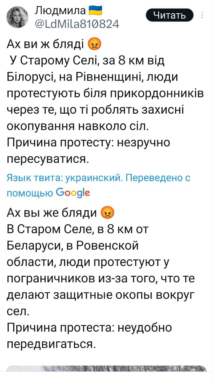 8 км от Беларуси в Ровенской области украины люди пришли протестовать против окопов вдоль границы. Хохлы негодую...