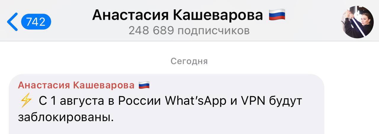 WhatsApp заблокируют уже 1 августа — утверждает журналистка Анастасия Кашеварова. Она назвала сервис Цукерберга «одним из самых гнилых мессенджеров» и сказала, что через него строятся мошеннические схемы. Вместе с WhatsApp, по ее словам, должны заблокировать и VPN. Не ждём, готовимся первое впечатление