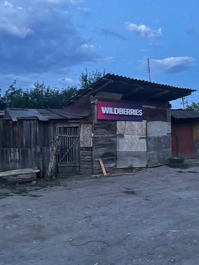 Онлайн ретейлер Wildberries предоставил своим партнерам возможность открывать пункты выдачи заказов в частных домах