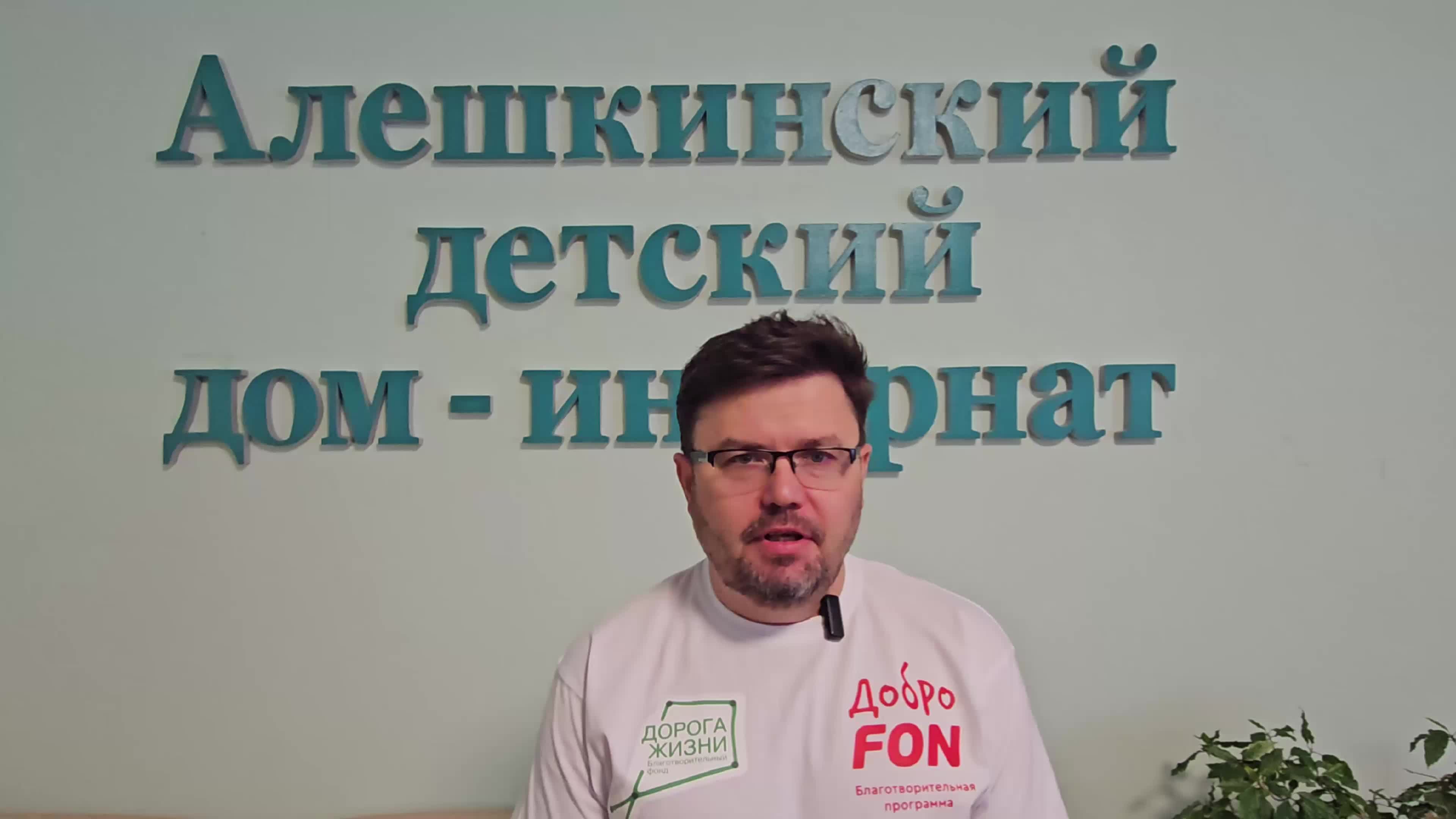 Московские врачи провели обследование детей в Скадовске и определили нуждающихся в паллиативной помощи
