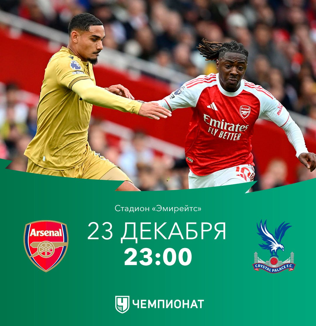 Челси Ньюкасл Сити Арсенал Пэлас Вечером в Лондоне определят последнего полуфиналиста Кубка английской лиги который сыграет в 1 2 финала против Челси проАПЛ