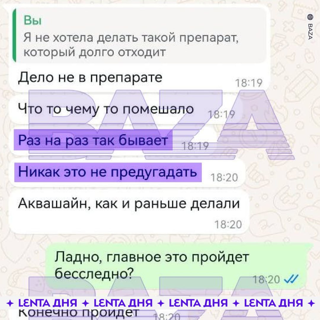 Девушка хотела улучшить состояние кожи у косметолога, а в итоге получила некроз тканей на лице, шее и груди.   Светлана из Уфы записалась к мастеру на мезотерапию, чтобы вколоть под кожу витамины. На приёме девушке сообщили, что делать уколы будет помощница косметолога, она согласилась.  После процедуры Светлана почувствовала себя плохо, у неё поднялась температура, в теле была слабость и ломота. Мастер посоветовала пропить курс противоаллергических таблеток, «мазать кожу тёплым яичком и разглаживать пальцами», пишет Baza.  Но всё это не сработало. У другого врача девушка узнала, что у неё началось гноение тканей, а в лице остались дырки. Ситуацию можно было предотвратить сразу, но сотрудница салона не знала об этом.   Теперь девушка получит 2 миллиона морального ущерба. К слову, помощница косметолога Лиана продолжает принимать клиентов.    — очередная фобия разблокирована