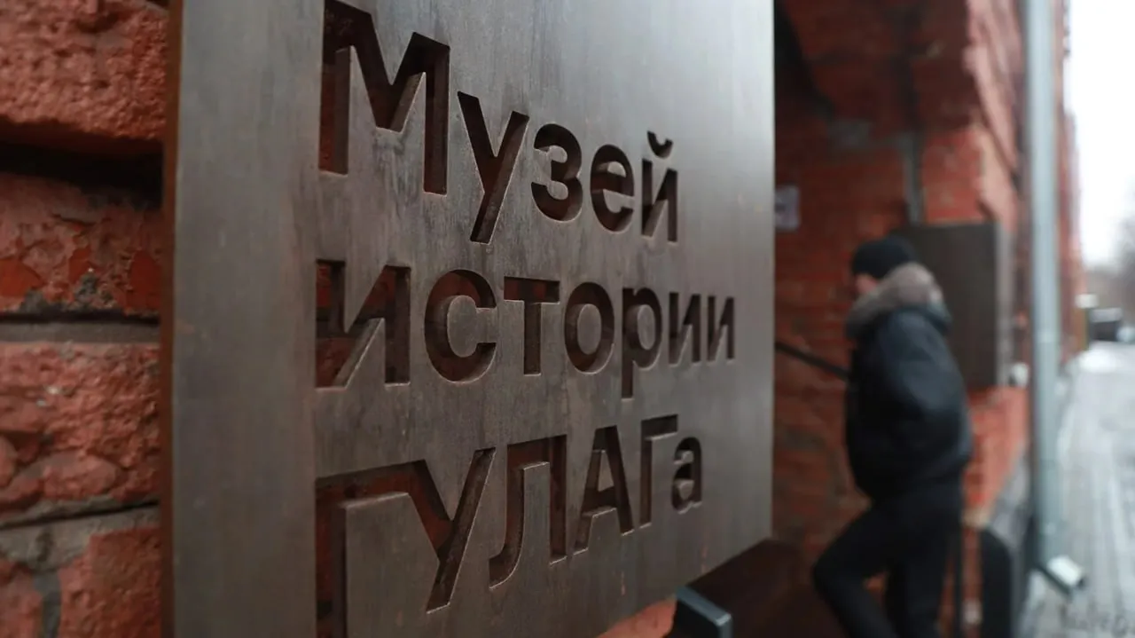 Ассоциации жертв политических репрессий отказали в переносе Музея истории ГУЛАГа в Екатеринбург Департамент культуры города Москвы ответил АЖПР и межрегиональному Совету по развитию музейно мемориального комплекса жертв политических репрессий В письме они получили отказ в переносе Музея истории ГУЛАГа в Екатеринбург Официальный ответ ведомства есть в распоряжении редакции Вопрос о создании отдельного музея посвященного репрессиям 1930 х годов в департаменте культуры города Москвы не рассматривают Музей истории ГУЛАГа в Москве закрыли в прошлом году из за проблем с пожарной безопасностью На его месте власти решили открыть новый музей жертвам геноцида советского народа и военным преступлениям нацистов Подробнее по ссылке   tinyurl com 2exbv4j5 Сергей Фадеичев ТАСС