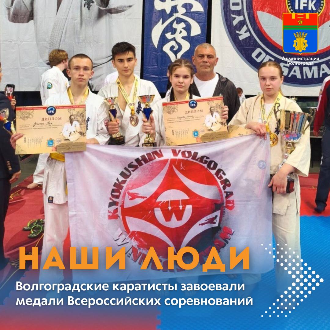 Воспитанники муниципального учреждения «Молодежный центр «Паритет» успешно выступили на Всероссийских соревнованиях по карате Киокусинкай «Кубок Шихана». Мероприятия, проходившие в Самаре, объединили порядка 400 спортсменов из 23 регионов России. Воспитанники тренеров Светланы Тучковой и Дмитрия Виннера завоевали 4 медали различного достоинства. Так, первое место в категории «Взрослые» заняла специалист по работе с молодёжью МУ «МЦ «Паритет» Дарья Рязанова. В возрастной категории 14-15 лет «серебро» завоевала Полина Евсикова. Бронзовые медали в этой же возрастной категории заняли Глеб Полупан и Амир Алимбеков. Занятия по карате Киокусинкай организованы в структурном подразделение центра «Паритет» молодёжном центре «Юла» по ул. Писемского, 89.