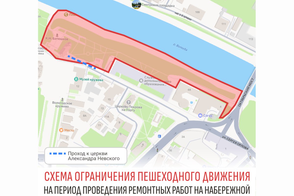 В Вологде стартовали работы по обновлению городской набережной Первый этап охватывает участок от Октябрьского моста до памятника Константину Батюшкову. Подрядчиком выступает компания «Техстрой Индустрия», которая уже приступила к подготовительным работам и установке ограждений. Проект реализуется при поддержке губернатора области Георгия Филимонова в рамках программы «Стратегия 2.0». До 2026 года планируется завершить благоустройство участка от Октябрьского моста до улицы Ленинградской. Уже в августе работы начнутся на следующем отрезке — от памятника Батюшкову до Ленинградской улицы. Проектирование дальнейших этапов реконструкции должно быть завершено до конца 2025 года. Полностью обновить 10-километровую набережную реки Вологда планируется к 2027 году, когда город будет отмечать юбилей.