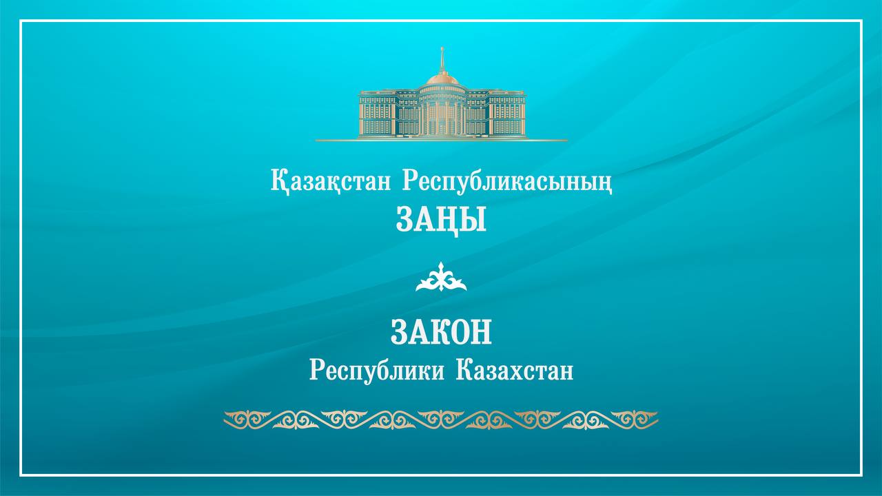 За изготовление – строже, за закладки – мягче: Токаев подписал новый закон, регулирующий наказание за наркотики  Как и ожидалось, наказание так называемым"закладчикам смягчили.  «За совершение такого преступления впервые без отягчающих обстоятельств Закон предусмотрел лишение свободы на срок от 5 до 8 лет с конфискацией имущества  ранее от 5 до 10 лет с конфискацией имущества . Такое смягчение наказания обусловлено тем, что, так называемые закладчики наркотиков, большинство из которых представляют подростки и молодежь, сами непосредственно их не изготавливали и не перерабатывали, и зачастую использовались организаторами незаконного оборота наркотиков в своих преступных целях», - говорится в сообщении.   Однако неоднократное совершение преступления будет влечь суровое наказание в виде лишения свободы на срок от 7 до 12 лет с конфискацией имущества.   Закон сохранил достаточно жесткие санкции для лиц, распространяющих наркотики в составе преступной группы, в организациях образования, несовершеннолетним лицам предусмотрев наказание в виде лишения свободы на срок от 15 до 20 лет с конфискацией имущества.   Ужесточена уголовная ответственность за производство наркотиков, а также за изготовление, переработку и производство наркотиков должностными лицами. Теперь за эти преступления виновным лицам может быть назначено лишение свободы на срок от 15 до 20 лет либо пожизненное лишение свободы с конфискацией имущества.    Ужесточена уголовная ответственность должностных лиц за распространение наркотиков. Если ранее за эти преступления им грозило лишение свободы на срок от 10 до 15 лет с конфискацией имущества, то теперь для них предусмотрено лишение свободы на срок от 15 до 20 лет с конфискацией имущества.   Установлена уголовная ответственность за незаконное культивирование запрещенных к возделыванию растений, содержащих наркотические вещества, преступной группой и в особо крупном размере.   Введена уголовная ответственность за незаконный оборот прекурсоров и сильнодействующих веществ, а также веществ, инструментов и оборудования, используемых для производства наркотиков, прекурсоров, ядовитых и сильнодействующих веществ.   Установлена ответственность за нарушение правил обращения с аналогами наркотиков, психотропных веществ, а также с прекурсорами и сильнодействующими веществами.    /CentralMediaNews