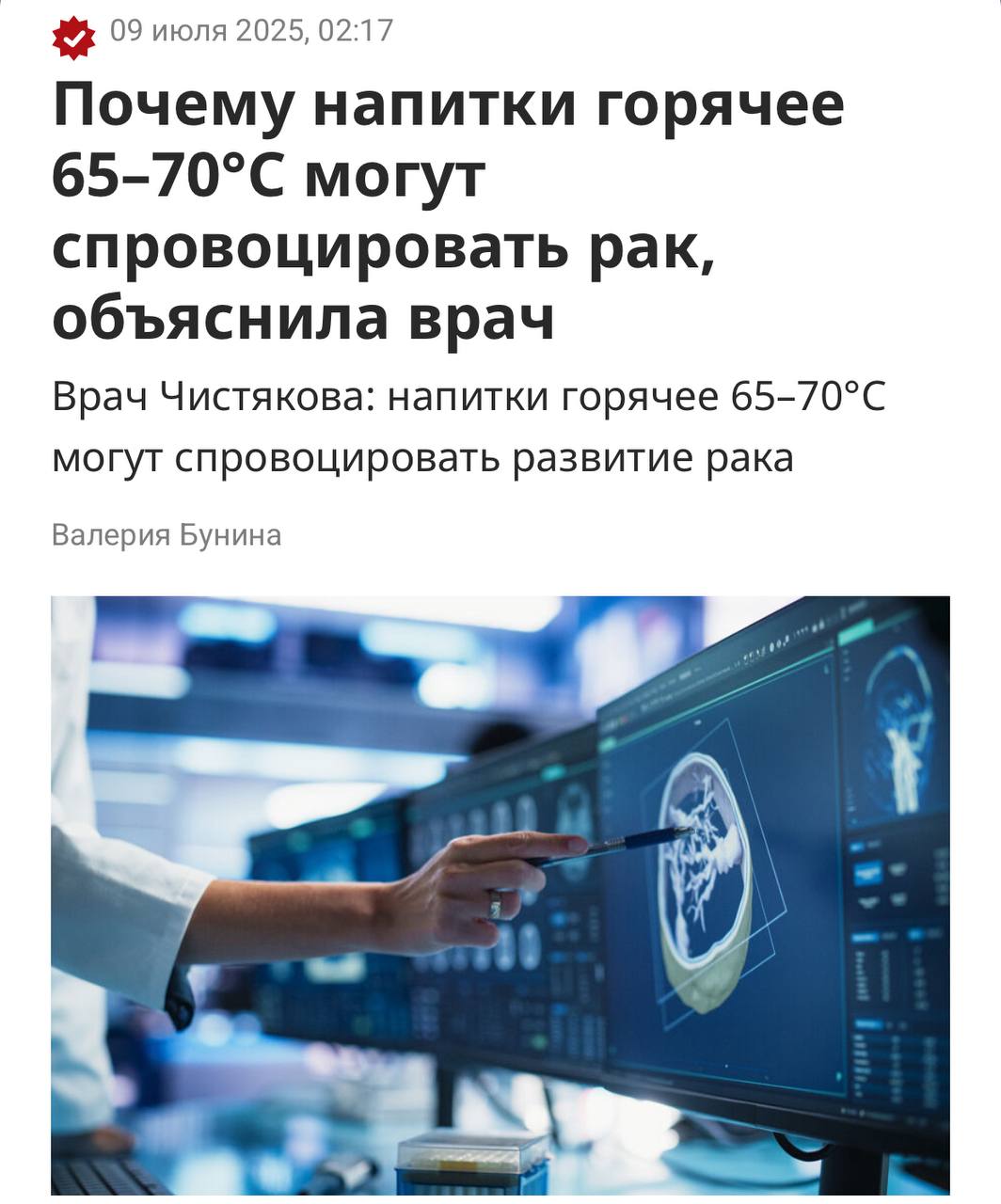 Горячий кофе или чай может вызывать рак, подтвердили ученые Если вы любите пить чай или кофе сразу после закипания — плохие новости. Напитки горячее 65–70°C травмируют слизистую и со временем могут спровоцировать рак желудка и пищевода. Проблема в постоянных ожогах, которые вызывают воспаление и повреждение тканей. Спасает только одно — подождать. Оптимальная температура для питья — 50–60°C. Если не хотите бороться с опухолью за право пить латте — остужайте, а не геройствуйте.