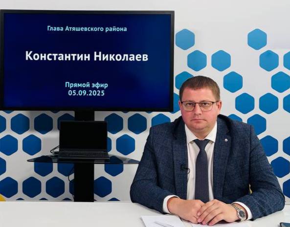 Глава Атяшевского района ответил на вопросы жителей в прямом эфире На первом месте оказались дороги далее благоустройство и вопросы ЖКХ Константин Николаев отметил положительные изменения произошедшие в районе отремонтированные дороги обновлённые школы 1 и 2 в посёлке Атяшево Дом культуры в селе Лобаски благоустроенные дворовые территории Все эти проекты выполнялись по наказам избирателей и находились под контролем главы Мордовии Артёма Здунова Главной задачей на ближайшее время Николаев назвал капитальный ремонт дорог в реализации которого помогут федеральные и региональные власти Поднимались и вопросы благоустройства Николаев подчеркнул что развитие района идёт по чёткой программе